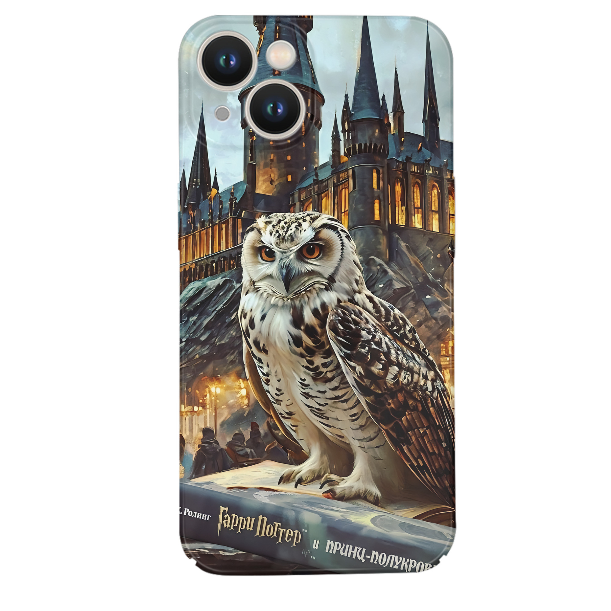 （画像用） Harry Potter ハリー・ポッターシリーズ 【iPhone 14シリーズ対応】ハードケース